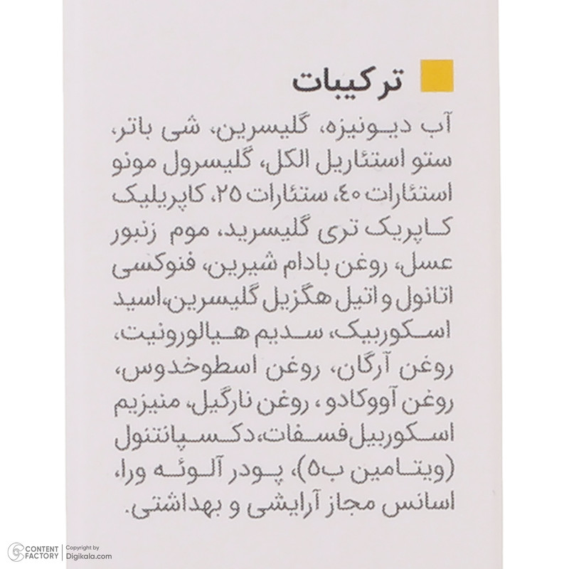 ژل ضد چروک ویتالیر مدل 002 حجم 30 میلی لیتر