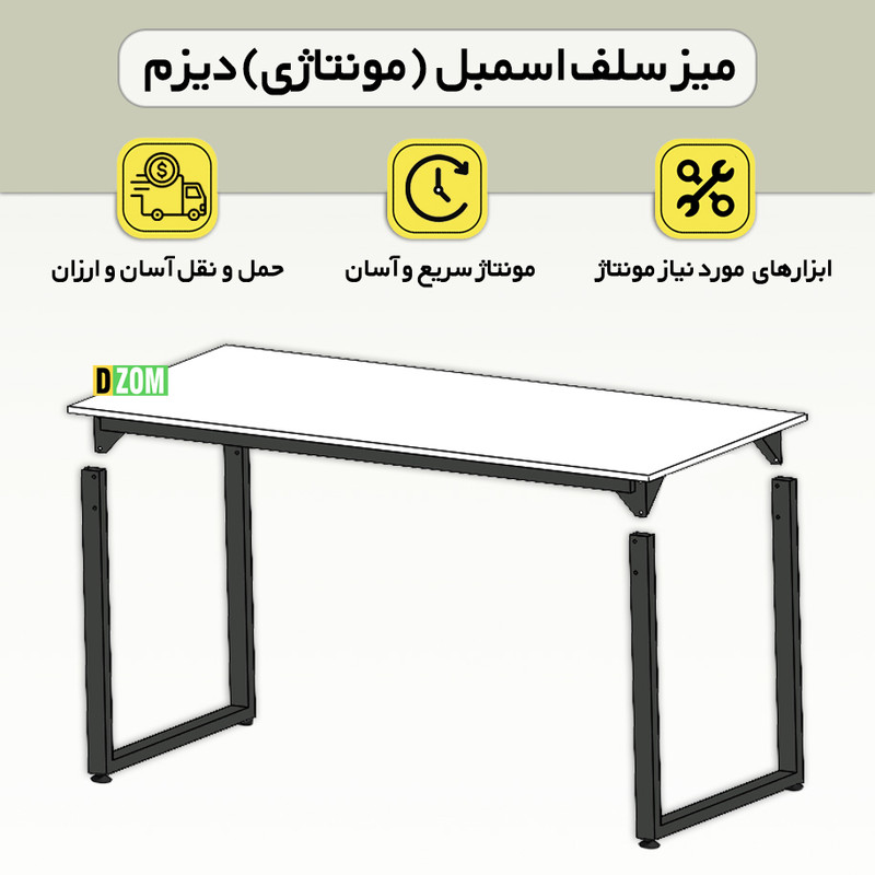 میز ناهارخوری دیزم مدل مونتاژی LNC_asm_180×90_W