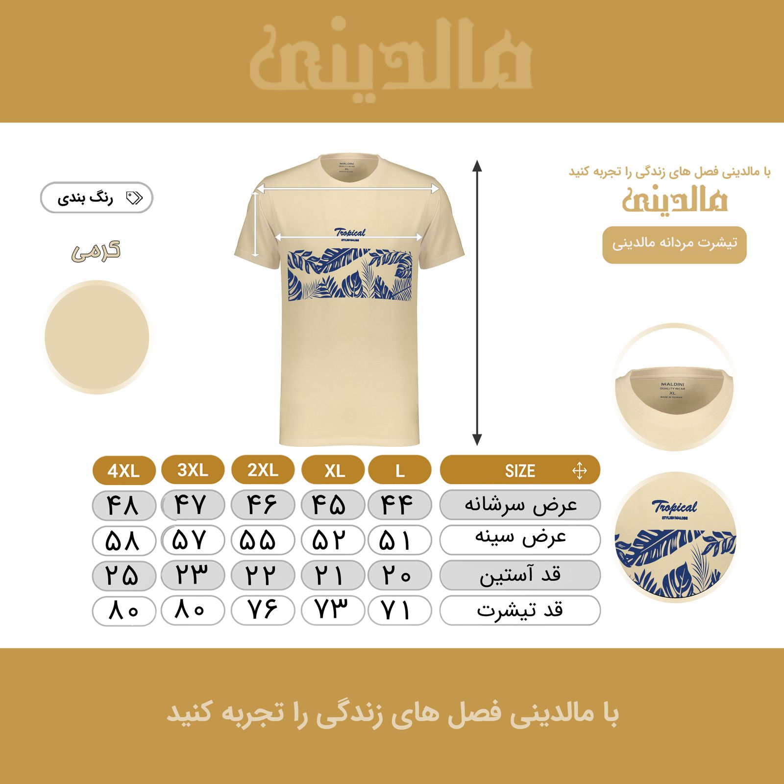 تی شرت آستین کوتاه مردانه مالدینی مدل T-213 -  - 7