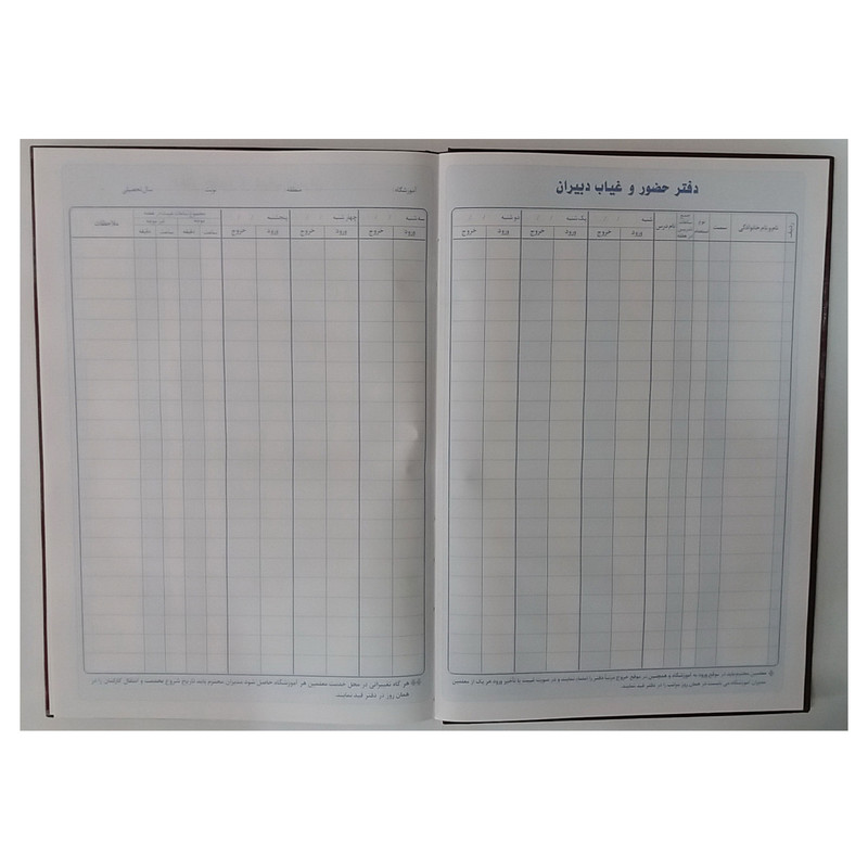 دفتر حضور و غیاب معلمان کد M-01 دفتر حضور و غیاب معلمان کد M-01