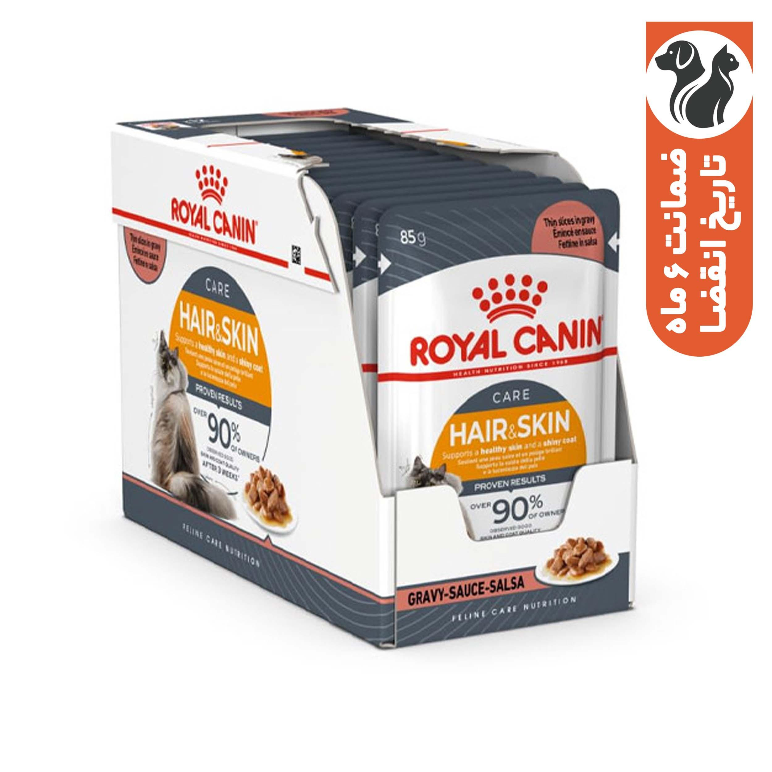 غذای پوچ گربه رویال کنین مدل hair and skin وزن 85 گرم بسته 12 عددی