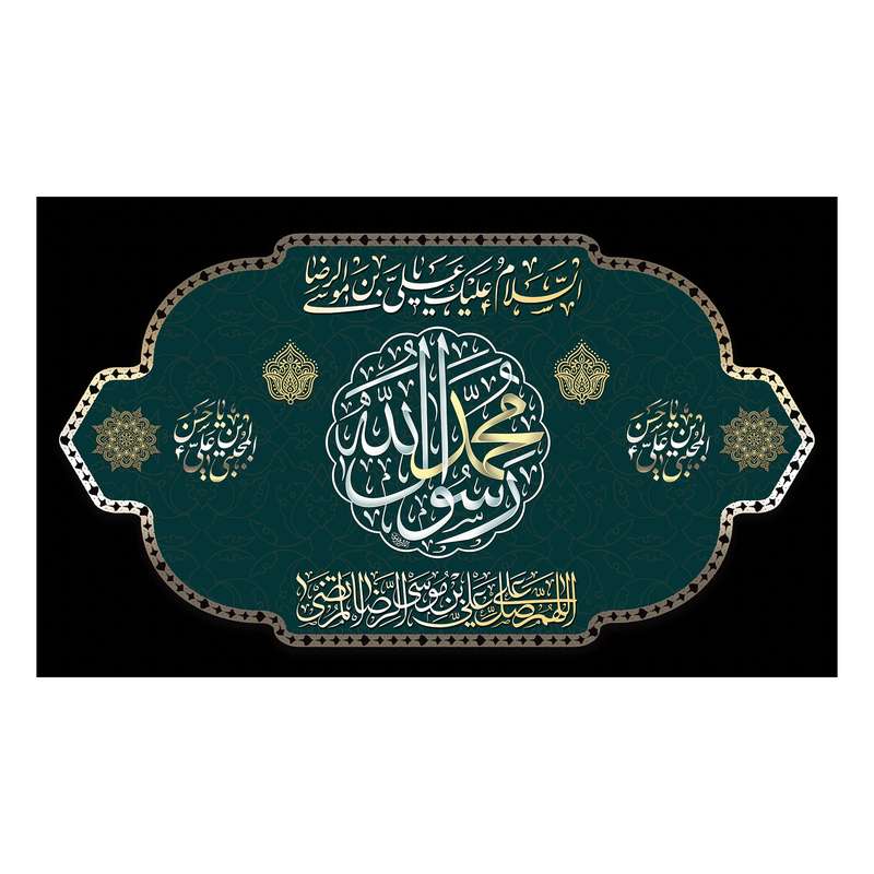 پرچم مدل دهه آخر صفر طرح محمد رسول الله کد 306588