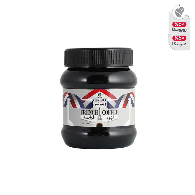 پودر قهوه فرانسه ویبرنس - 150 گرم