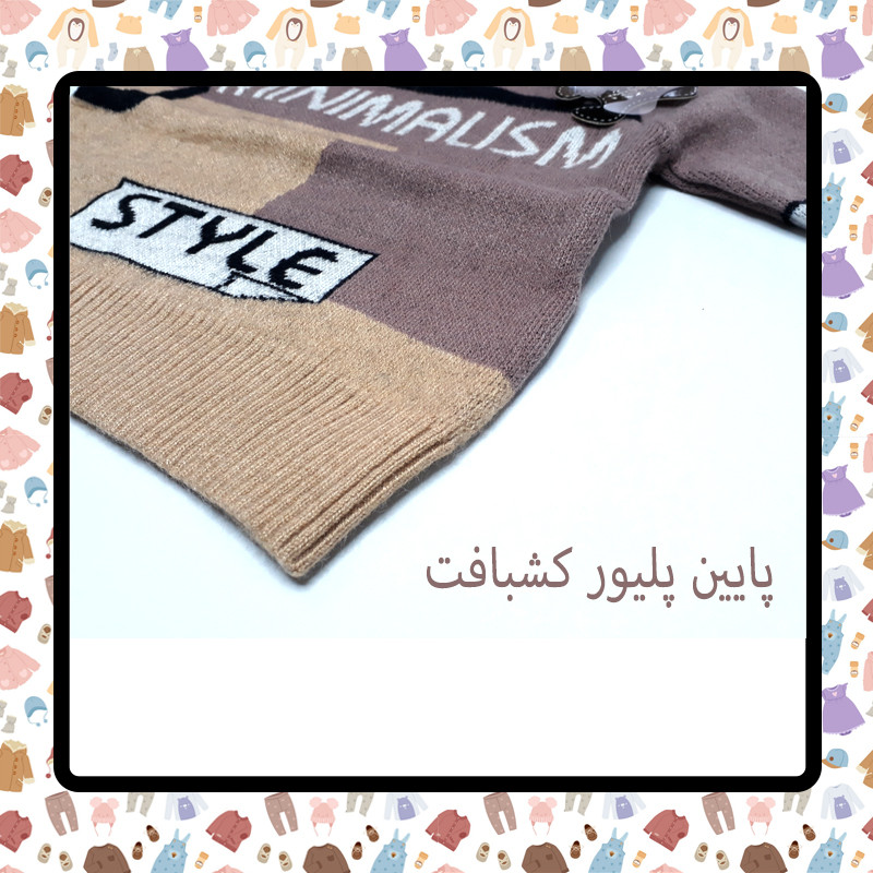پلیور پسرانه مدل MINIMALISM 2 پلیور پسرانه مدل MINIMALISM 2
