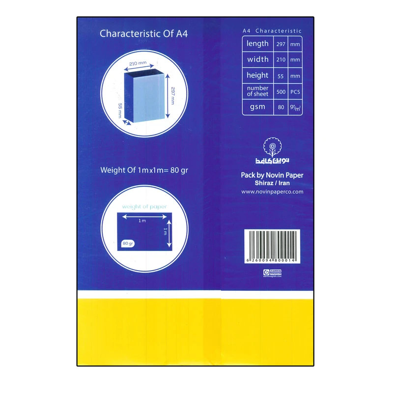 عکس شماره 3 : کاغذ a4 کپی مکس مدل اکسلنت 80 بسته 500 عددی