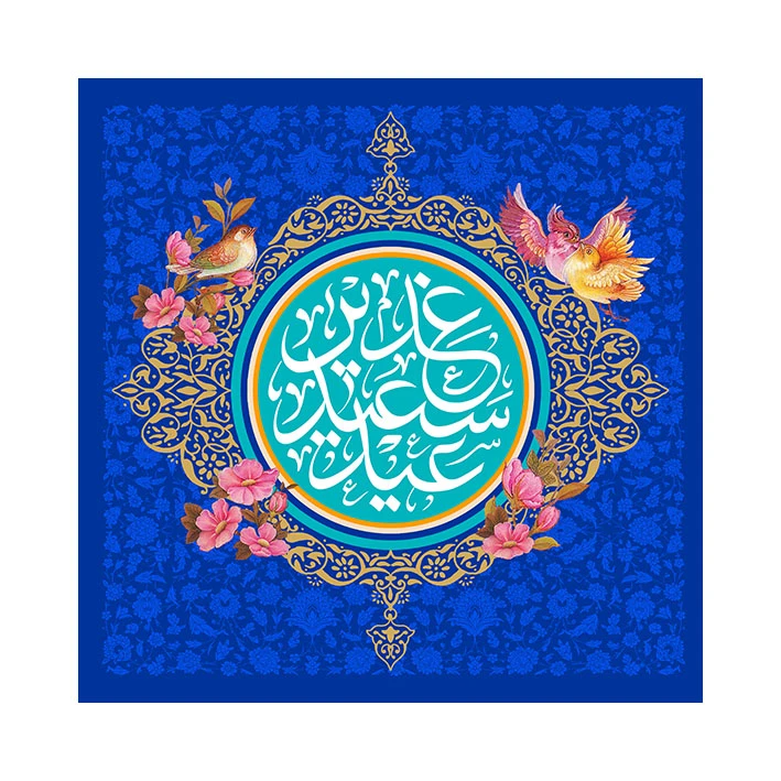 پرچم مدل عید غدیر کد 54129