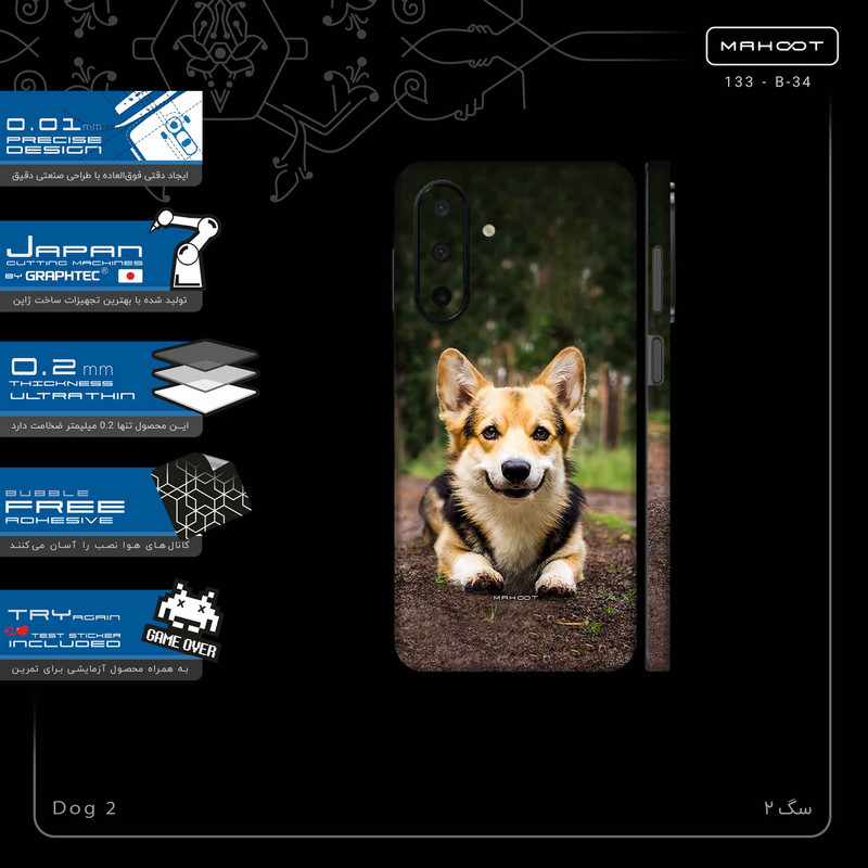 برچسب پوششی ماهوت مدل Dog_2-FullSkin مناسب برای گوشی موبایل سامسونگ Galaxy A26