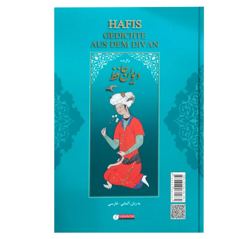 کتاب برگزیده دیوان حافظ فارسی-آلمانی نشر یساولی
