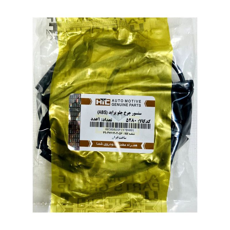 سنسور چرخ جلو ABS اچ آی سی کد 5280 مناسب برای پراید