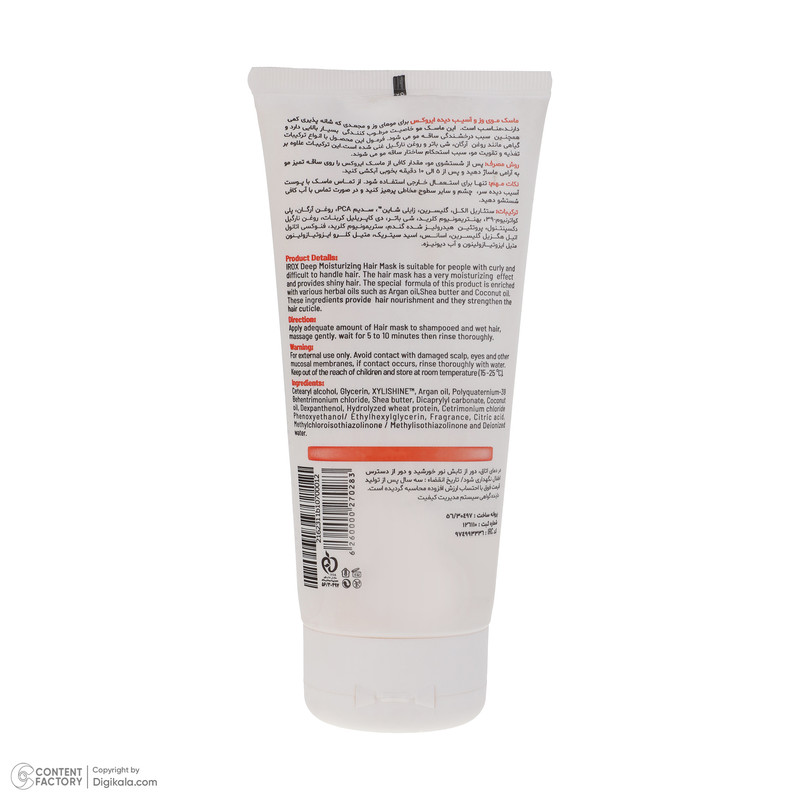 ماسک مو ایروکس مدل Deep Moisturizer وزن 200 گرم