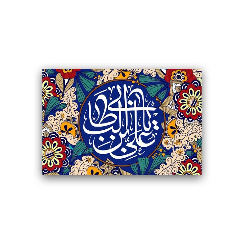 تابلو شاسی طرح عید سعید غدیر خم مدل BS938