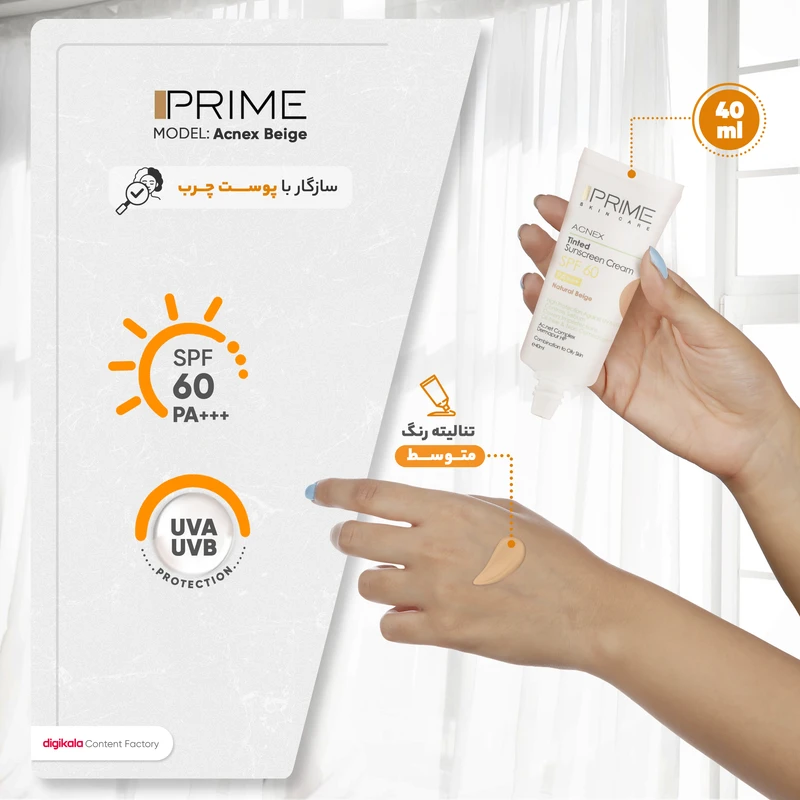 عکس شماره 5 : کرم ضدآفتاب رنگی پرایم مدل acnex beige spf60، مناسب پوست-های چرب، حجم 40 میلی-لیتر