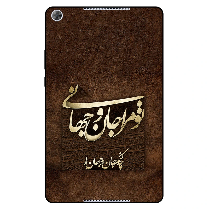 کاور مگافون کد 7063 مناسب برای تبلت هوآوی MediaPad M5 Lite 8.0 2019