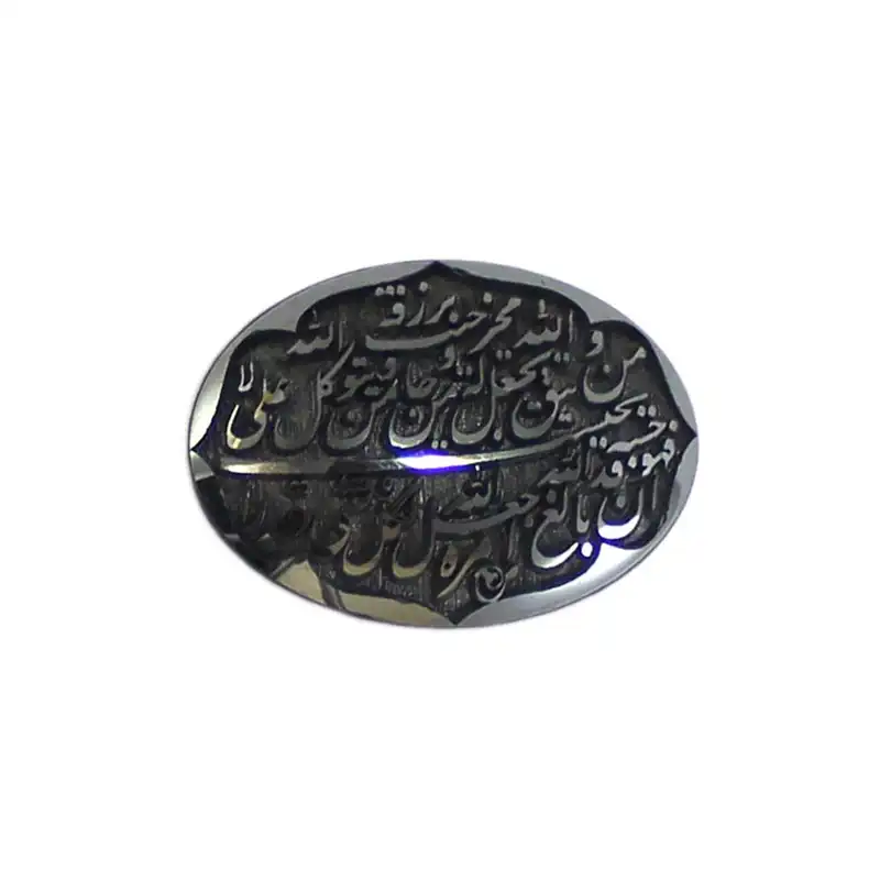 سنگ حدید طرح و من یتق الله کد 589610