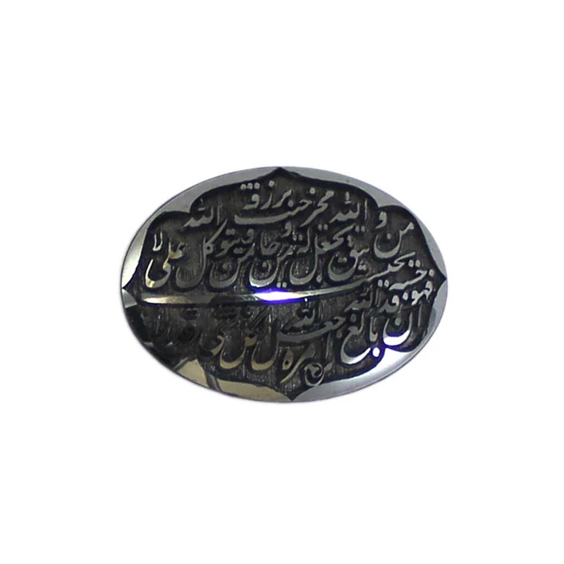 سنگ حدید طرح و من یتق الله کد 589610