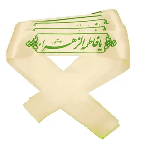 سربند عزاداری مدل یا فاطمه الزهرا بسته 5 عددی