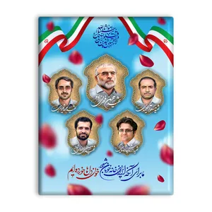 کاشی اطلس آبی  طرح شهید مسعود علی محمدی و محسن فخری زاده و مجید شهریاری و داریوش رضایی نژاد و مصطفی احمدی روشن  مدل T5328