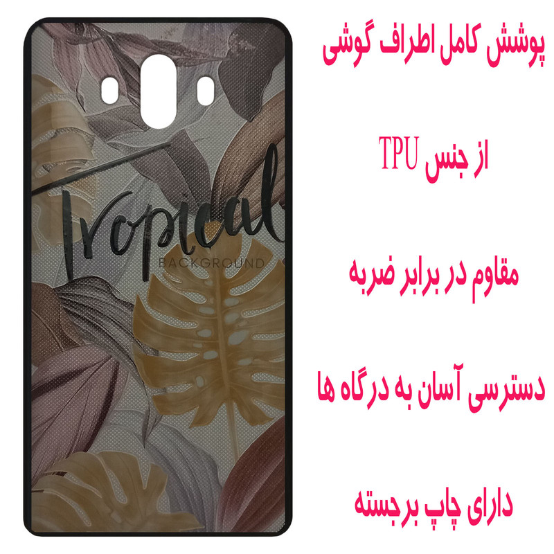 کاور مدل M2032 مناسب برای گوشی موبایل هوآوی Mate 10