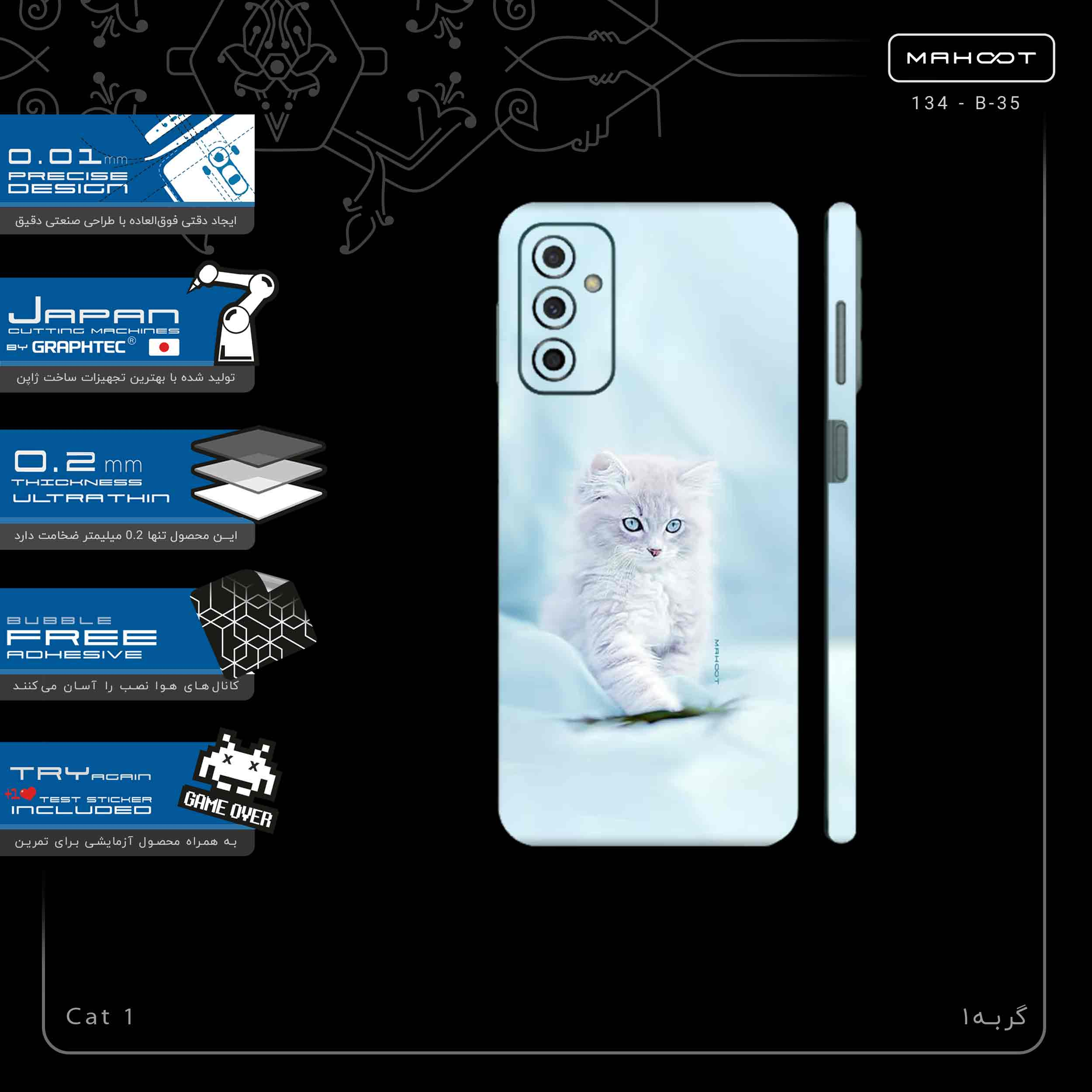 برچسب پوششی ماهوت مدل Cat_1-FullSkin مناسب برای گوشی موبایل سامسونگ Galaxy M23