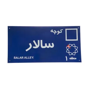 دیوارکوب طرح سالار کد 001