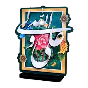استند رومیزی تزیینی مدل غدیر امام علی ولی الله