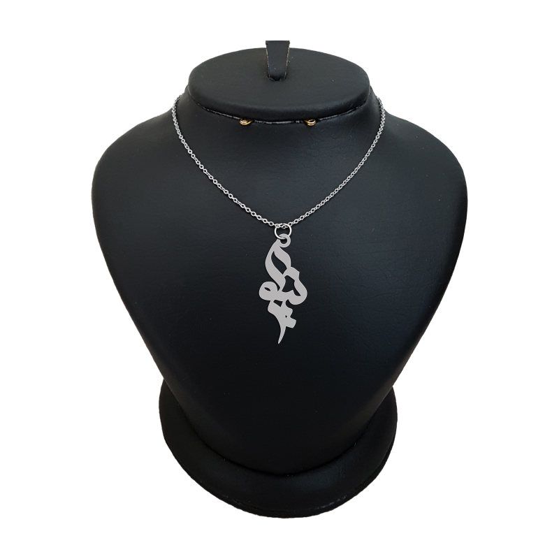 گردنبند نقره زنانه لیردا مدل اسم نیکو کد 0347 MHR -  - 1