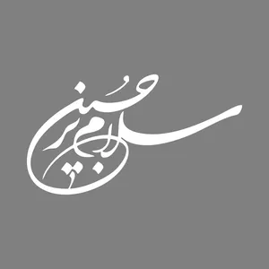 برچسب بدنه خودرو طرح محرم سلام برحسین کد MT-W380