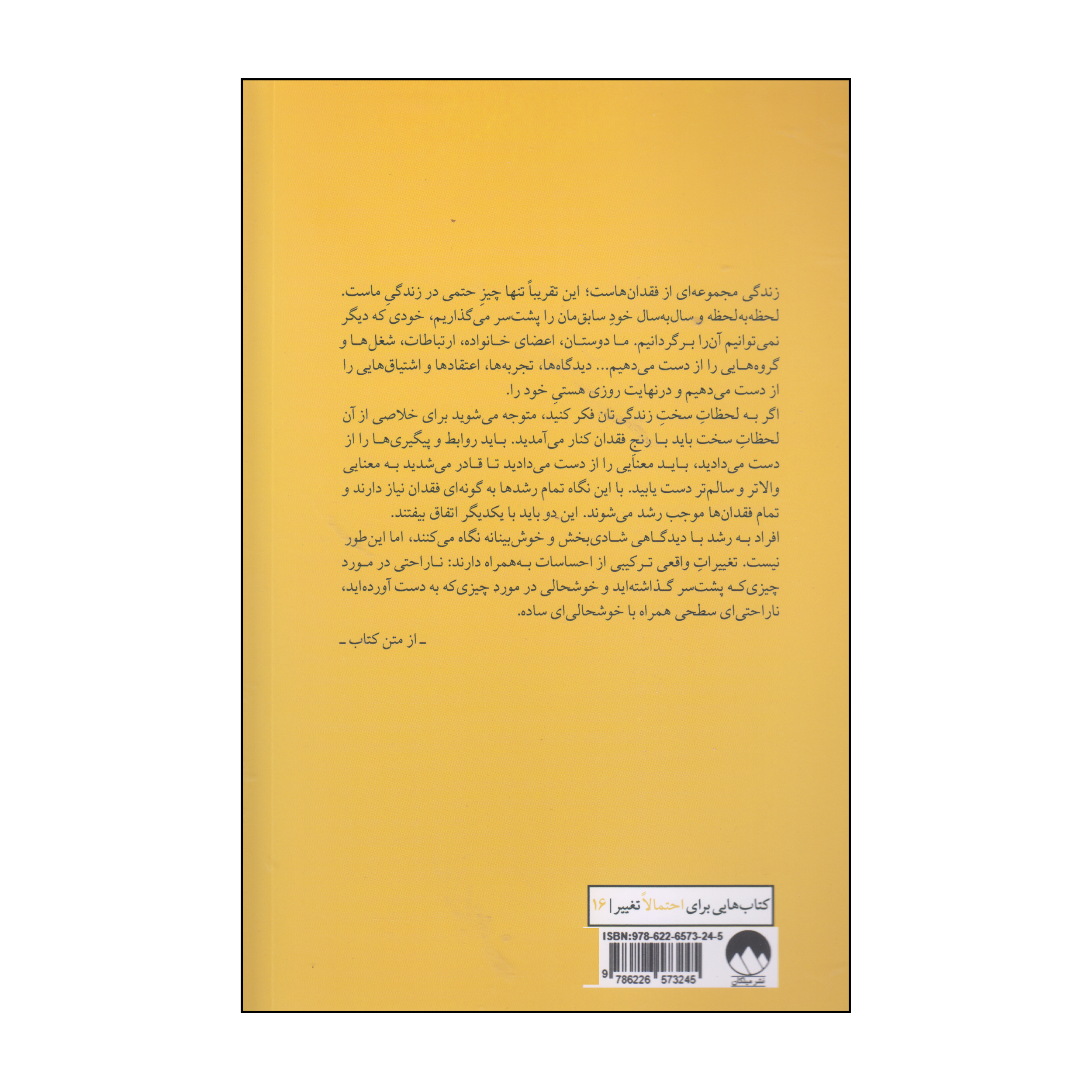 کتاب شاد بودن کافی نیست اثر مارک منسن نشر میلکان