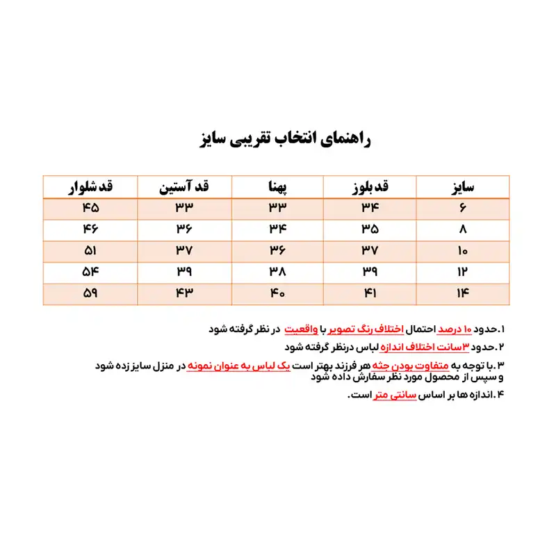 ست سویشرت و شلوار پسرانه مدل AK171