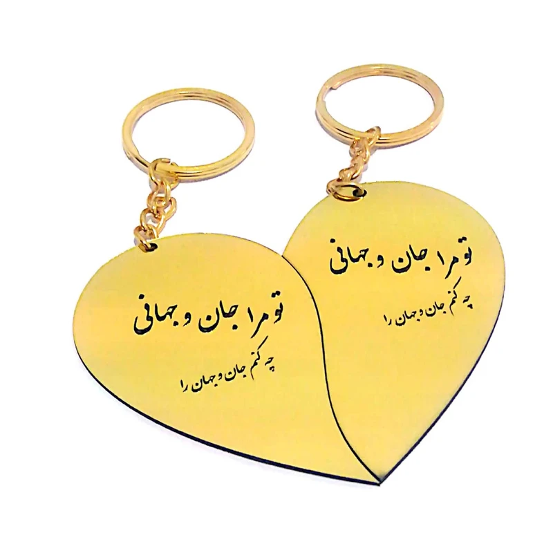 جاکلیدی مدل رستا مجموعه 2 عددی