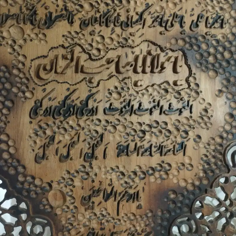 تابلو منبت کاری طرح دعای فرج