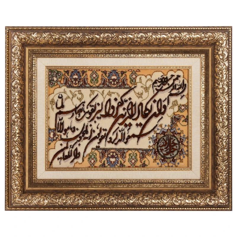 تابلو فرش دستباف سی پرشیا مدل و ان یکاد جل جلاله کد 902202