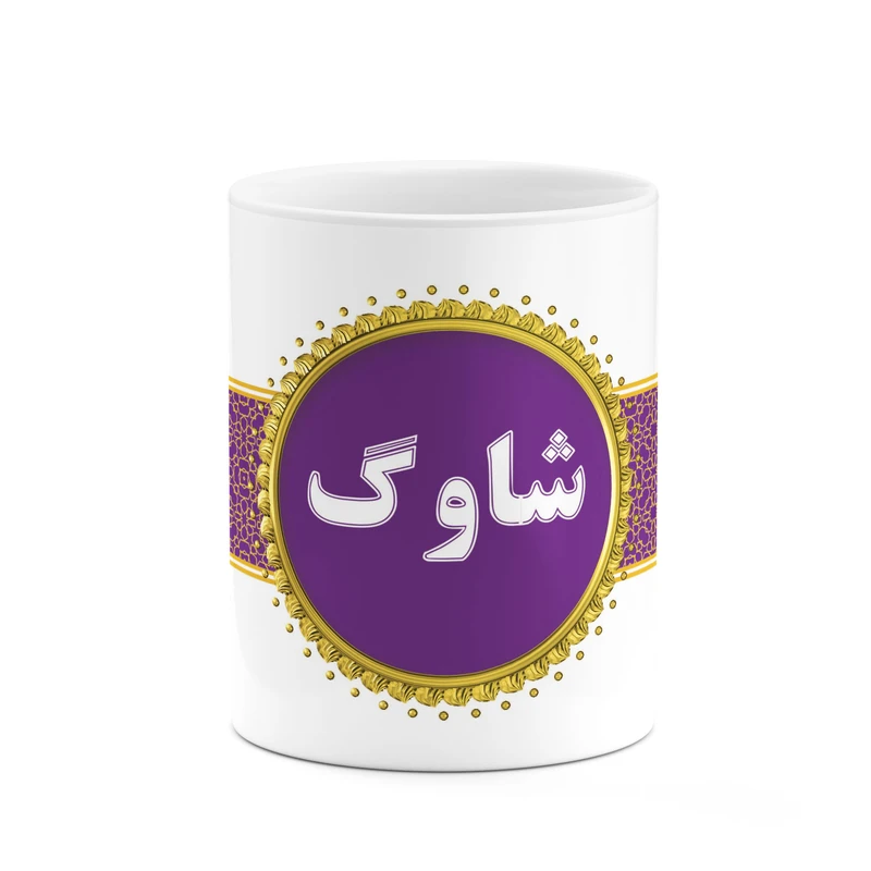 ماگ کاکتی طرح اسم شاوگ کد mgo14181