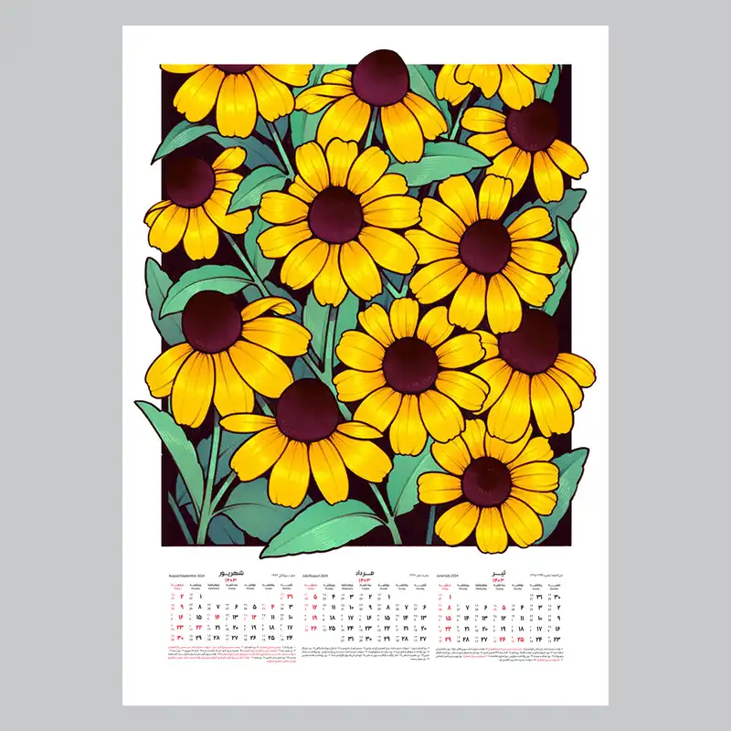 تقویم دیواری سال 1403 خندالو مدل طبیعت کد A2