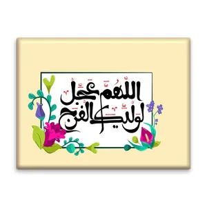 کاشی اطلس آبی طرح  اللهم عجل لولیک الفرج  مدل T5111