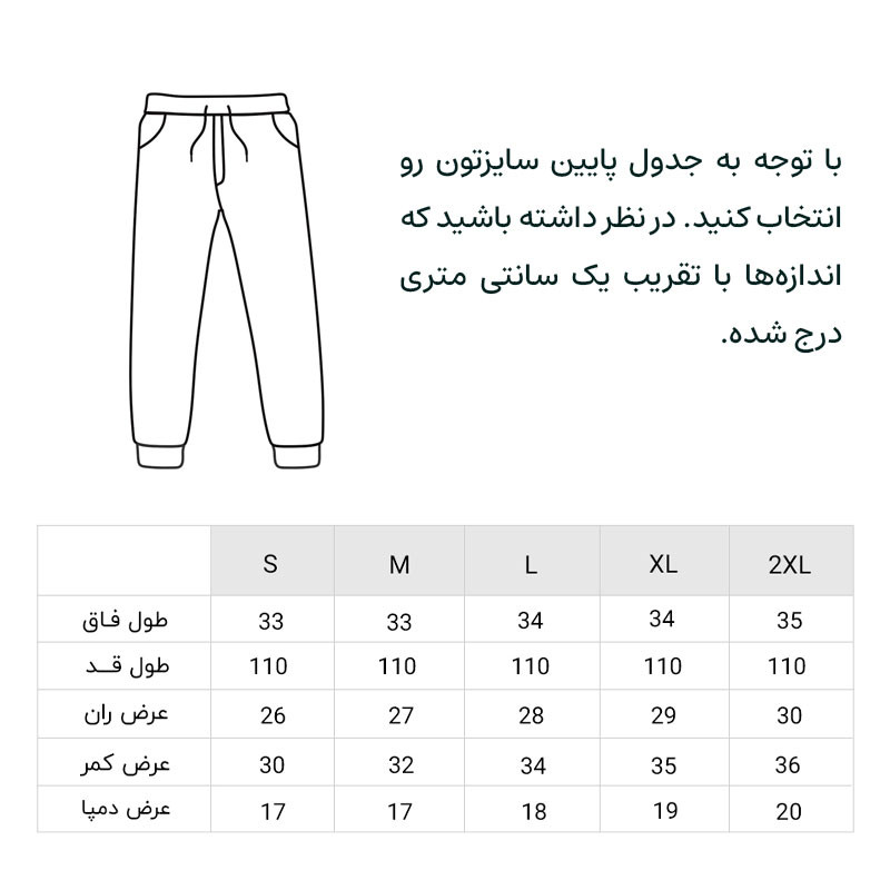 شلوار مردانه مدل دمپا ساده کد 64793