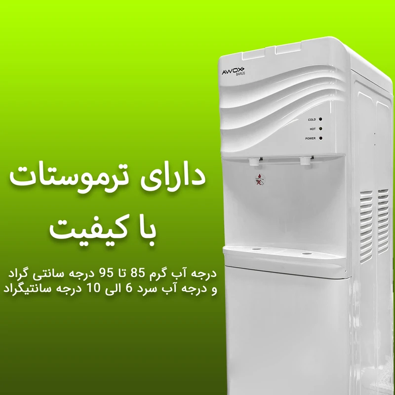 آبسردکن آوکس مدل باروس عکس شماره 7