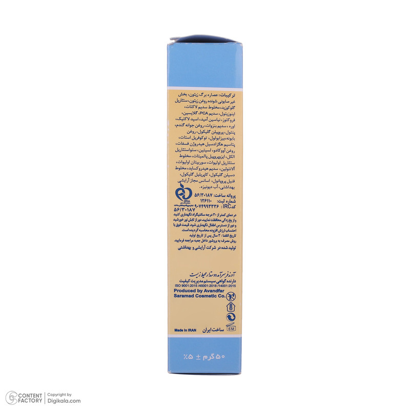 کرم مرطوب کننده بچه ایروکس مدل Moisturising حجم 50 میلی لیتر