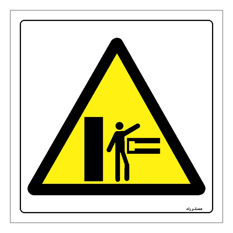 برچسب ایمنی مستر راد طرح هشدار خطر جک هیدرولیک مدل HSE-OSHA-286