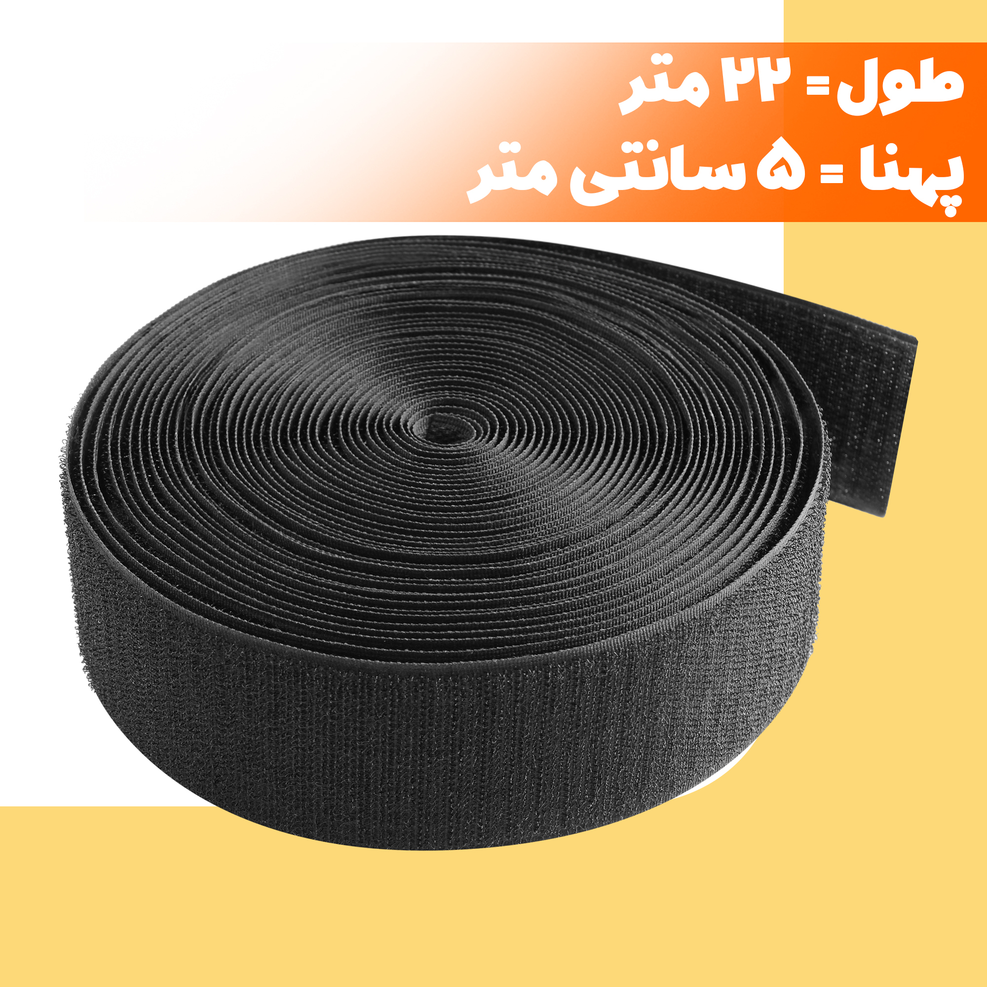 ترمز پله نادیاهوم مدل non-slip طول 22 متر