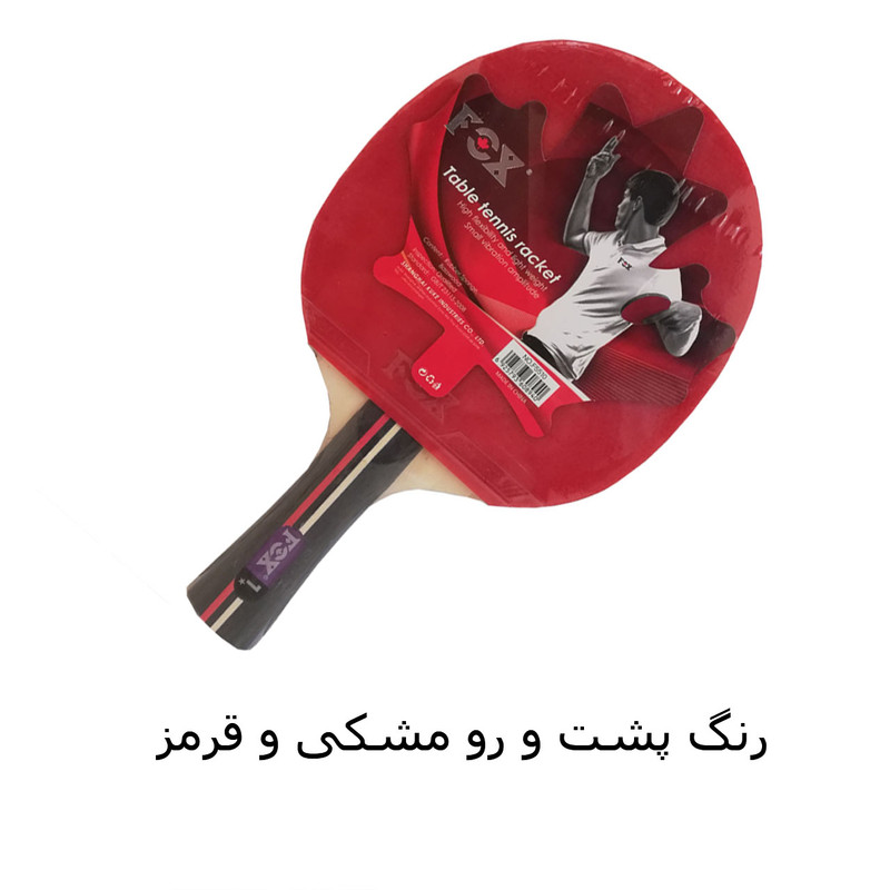 راکت پینگ پنگ فاکس مدل مدل Q-GB.T23115-