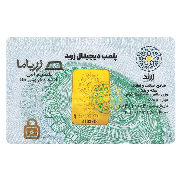 شمش طلا 18 عیار زربد مدل 05Gr18K