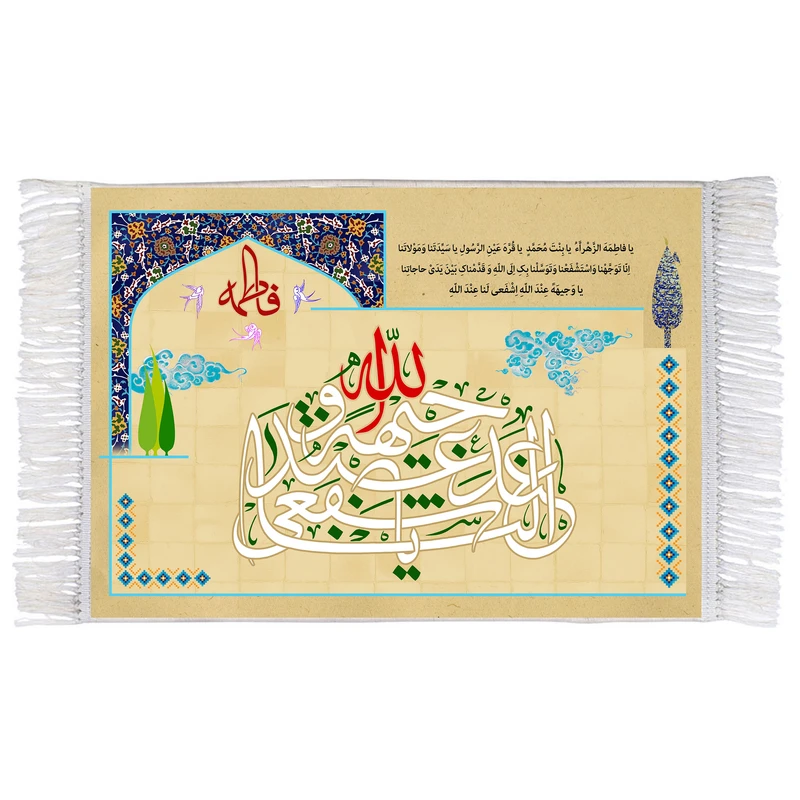 فرش ماشینی دیوارکوب اطلس آبی مدل یا وجیها عندالله کد T4408