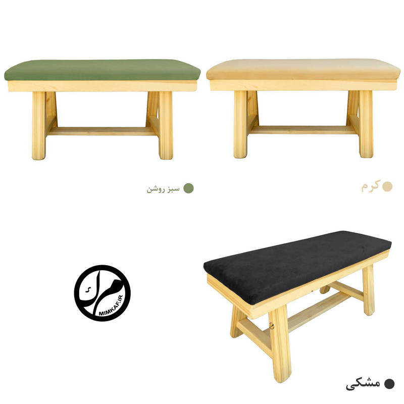 نیمکت دو نفره میم کاف مدل کلاسیک خودرنگ