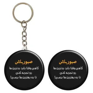 پیکسل گالری باجو طرح انگیزشی و موفقیت کد 90 به همراه جاکلیدی