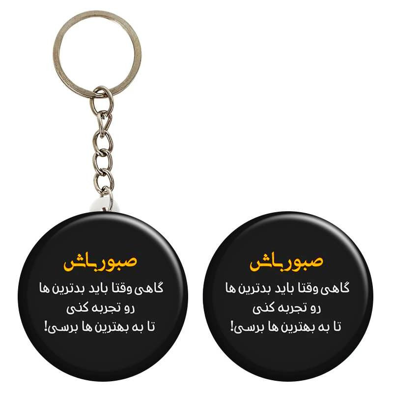 پیکسل گالری باجو طرح انگیزشی و موفقیت کد 90 به همراه جاکلیدی