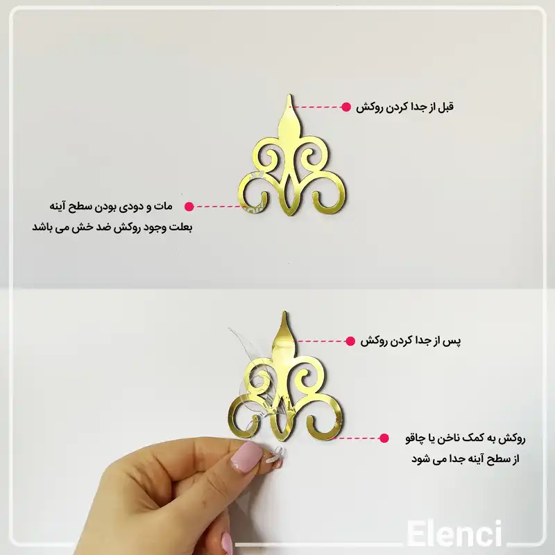 آینه اِلِنسی مدل Sarir