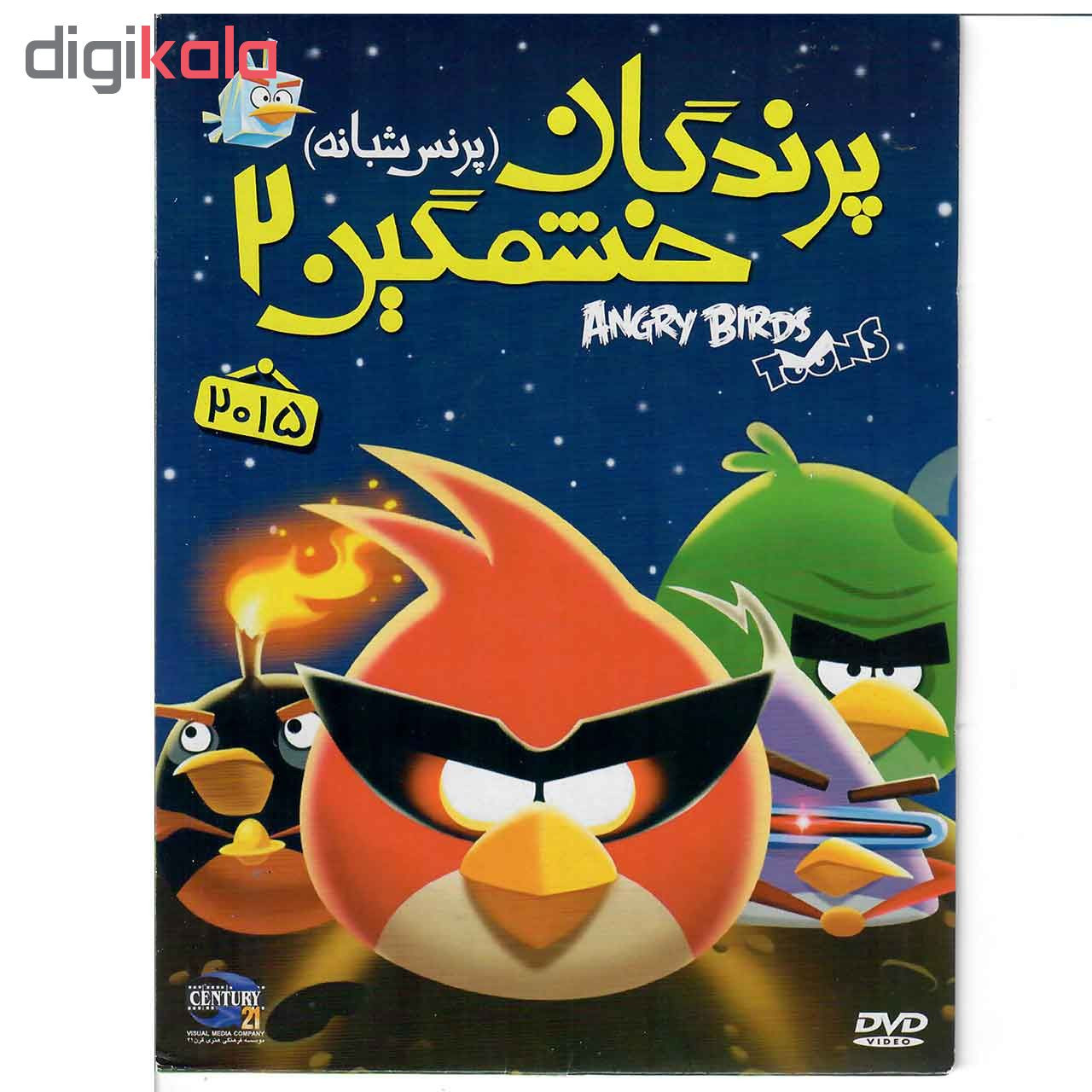 انیمیشن پرندگان خشمگین 2 اثر کلی کیتس انیمیشن پرندگان خشمگین 2 اثر کلی کیتس
