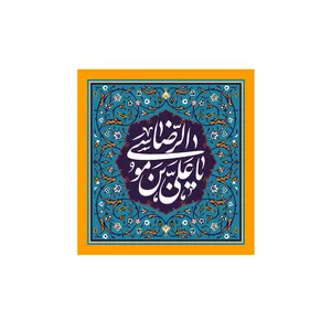 پرچم مدل یا علی بن موسی الرضا کد P148