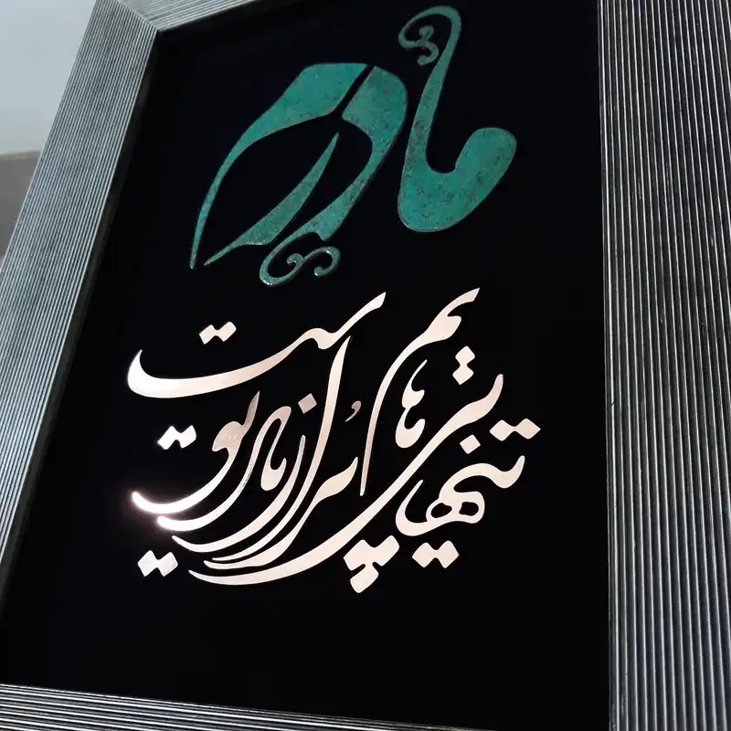 تابلو معرق مس                                               مدل مادر                                     کد M4